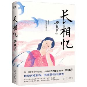 [N]长相忆-9787221170293