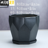 三维工匠花盆陶瓷北欧简约现代大号白色亚光室内绿萝专用托盘家用 钻石亚黑9012 中等花盆容器