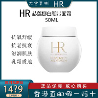 赫莲娜(HR)白绷带面霜修护保湿补水滋润营养愈颜舒缓修护屏障50ml