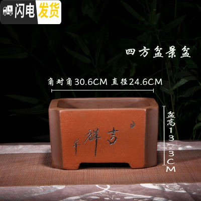 三维工匠紫砂花盆四方盆景盆栽花卉室内陶瓷盆八角梅花榕树盆景专用盆大号 红色切角四方小号 尺寸如图,关注店铺优先发花盆容器