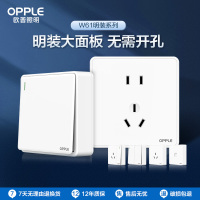 欧普照明明装开关插座面板多孔电源墙壁墙壁USB五孔插座家用5孔W61系列