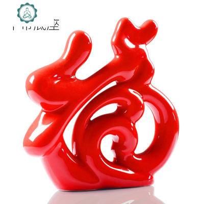 现代家居装饰品摆设中国红陶瓷工艺品福气临创意客厅电视柜摆件封后红色福字+底座