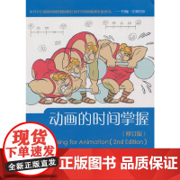 动画的时间掌握