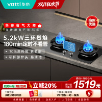 华帝(VATTI)官方家用燃气灶台嵌两用灶具5.2KW火力三环火70%热效率一级能效 [三环匀火]i10309D天然气