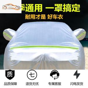 [补贴10%]20款捷途X70车衣汽车罩x70s X70M七座SUV专用加厚防晒雨遮阳外罩汽车车衣
