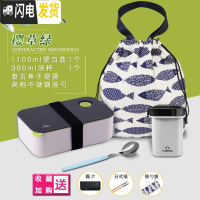 三维工匠微波炉加热饭盒塑料可高温密封防漏学生餐盒保温便当盒 樱草绿1100+汤杯+精美汤勺+日式鱼手提袋(收藏加购送