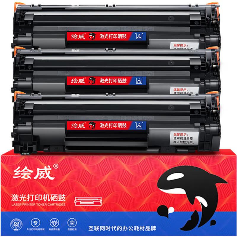 绘威高容量加墨式硒鼓持久耐用防卡纸高效打印完美兼容各大品牌打印机