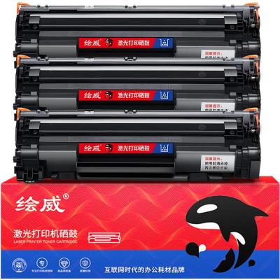 绘威高容量加墨式硒鼓持久耐用防卡纸高效打印完美兼容各大品牌打印机