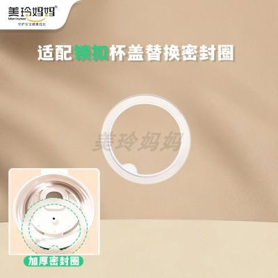 (密封圈1个装)适配贝亲奶瓶直饮吸管配件