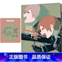 [正版] 漫画书 徬徨:人生冒险家アボガド6全新画集!繁体中文版 平装本 拓特原版