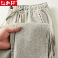 恒源祥亚麻裤子男春秋薄款宽松大码中老年休闲裤夏季爸爸棉麻长裤