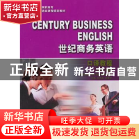 正版 世纪商务英语口译教程(第2版) 刘杰英 大连理工大学出版社 9