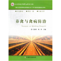 正版新书]养禽与禽病防治吉俊玲 张玲9787109171503