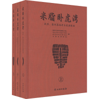 [M]米脂卧虎湾 战国、秦汉墓地考古发掘报告(全3册)-9787501077519