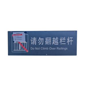 京通瑞达 铁艺标识 JTRDDZ-001 平方米