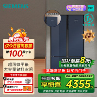 西门子[十字星系列玻璃门]线下同款497升四开门变频冰箱 60.9cm超薄机身微平嵌 支持国家补贴 KC82EA256C