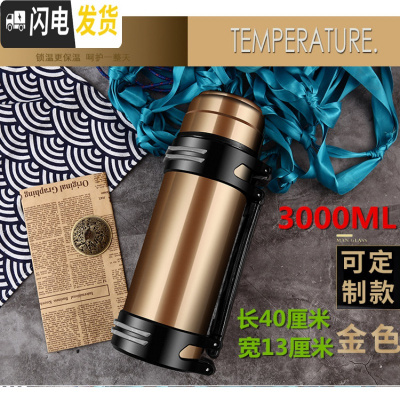 三维工匠保温壶大容量保温杯户外2304不锈钢旅行壶男女保温杯1-3旅游壶 3.0时尚壶金色