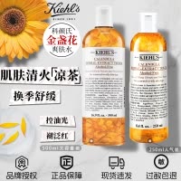 科颜氏金盏花爽肤水收缩毛孔舒缓补水去闭口调节水油250ml/500ml