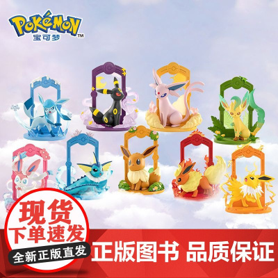 玩乐主义宝可梦 出发吧!伊布系列盲盒