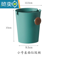 敬平创意家用大号垃圾桶北欧客厅厨房干湿分类收纳桶桌面茶几迷你纸篓
