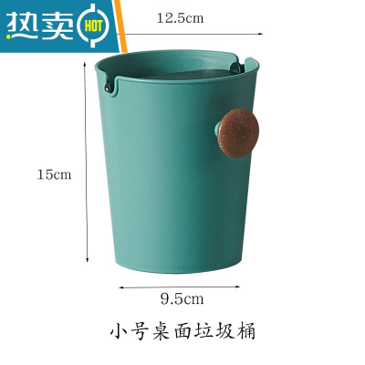 敬平创意家用大号垃圾桶北欧客厅厨房干湿分类收纳桶桌面茶几迷你纸篓
