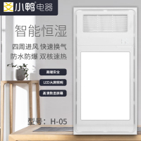 爻小鸭电器 智能电器 浴霸(H-05)安全速热 强劲双核取暖浴霸卫生间 多功能浴室暖风机