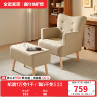 [休闲家具]全友家居 简约现代沙发客厅单人沙发脚凳小户型布艺沙发休闲家具