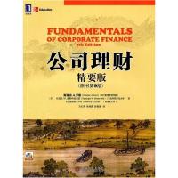 正版新书]公司理财(原书第9版)(精要版)罗斯9787111326335