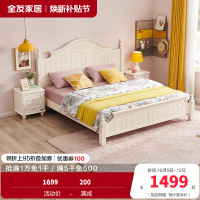 全友家居 韩式田园双人床 卧室家具组合床1.5/1.8m板式床架子床