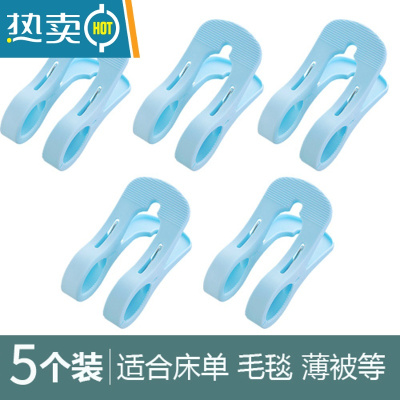 敬平晾衣夹大号被子夹子防风夹多功能家用固定塑料晒衣夹大被夹晾晒 [素色款]5个装蓝色