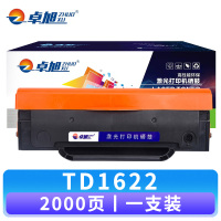 卓旭 硒鼓TD1622支