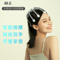 和正头部按摩器电动震动头皮按摩仪全自动智能家用出行抓头揉捏神器时尚专利款