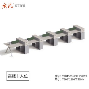 质凡办公桌椅简约现代家具职员桌工位 高柜十人位