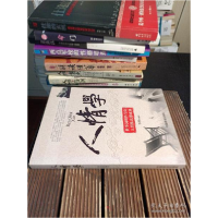 正版新书]人情学--世事洞明皆学间人情练达即成熟张然9787504466