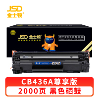 金士顿 硒鼓CB436A 支