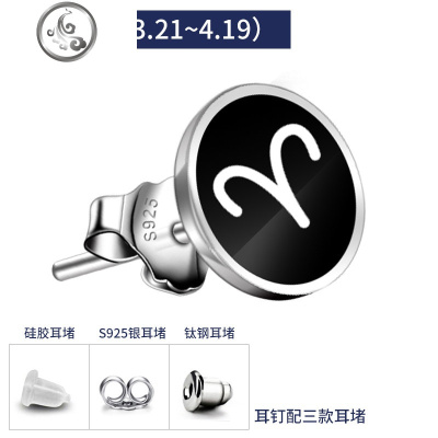 十二星座银纯黑耳钉男 单只男士潮人韩国情侣个性创意气质网红女 JiMi