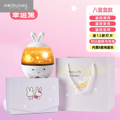 可莉允星空灯投影仪卧室儿童房间小夜灯少女心生日礼物闺蜜七夕创意台灯豪华礼盒-八音盒款+旋转+遥控加充电插头灯具