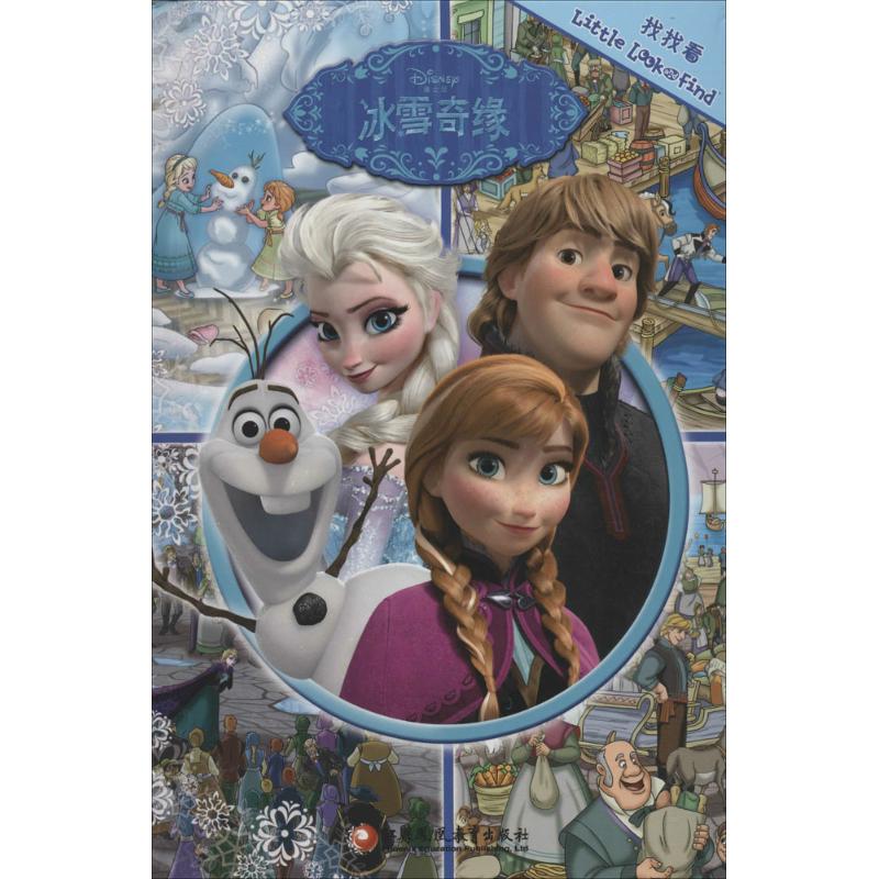 pi kids 童书 冰雪奇缘套装