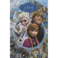 pi kids 童书 冰雪奇缘套装