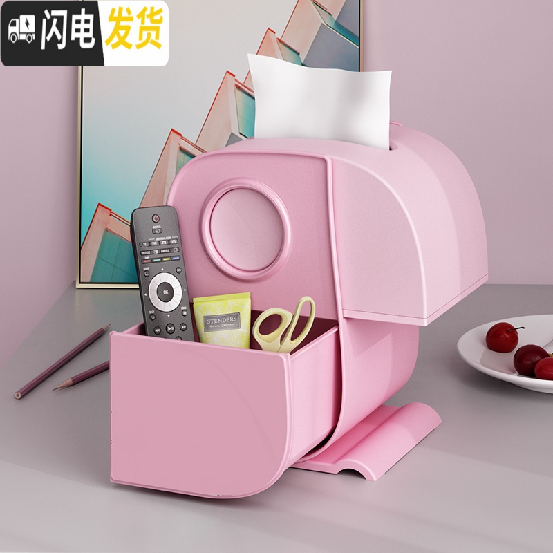 三维工匠创意抽纸巾盒遥控器收纳客厅家用卧室少女家居茶几桌面多功能餐巾收纳盒