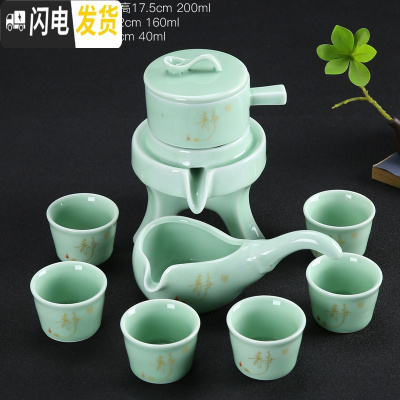 三维工匠整套陶瓷茶盘龙泉青瓷石磨半自动懒人茶具泡茶器茶壶茶杯家用套装 青瓷绿金字静自动茶具JY