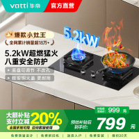 [月销破万]华帝(vatti)5.2KW猛火燃气灶一级能效双眼灶厨房家用台式嵌入式可调节开孔i10071B天然气