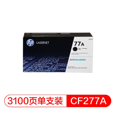 惠普(hp)cf277a/77a黑色粉盒硒鼓