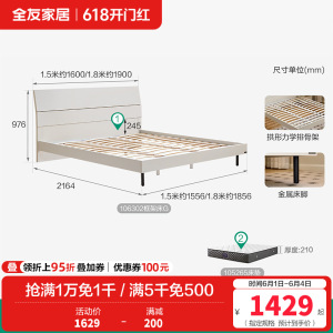 全友家居 床现代简约风卧室家具木纹床环保饰面双人床
