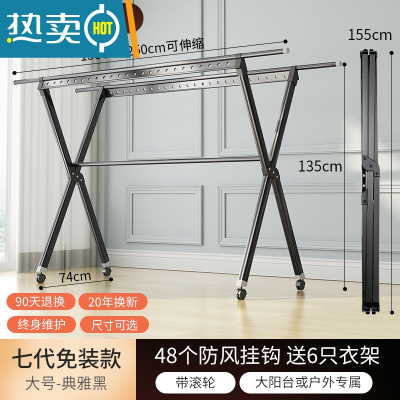 敬平铝合金折叠晾衣架落地室内家用晒衣服晾衣杆架室外阳台晒被子器 7代典雅黑[1.5-2.5M]♥带加固杆+轮