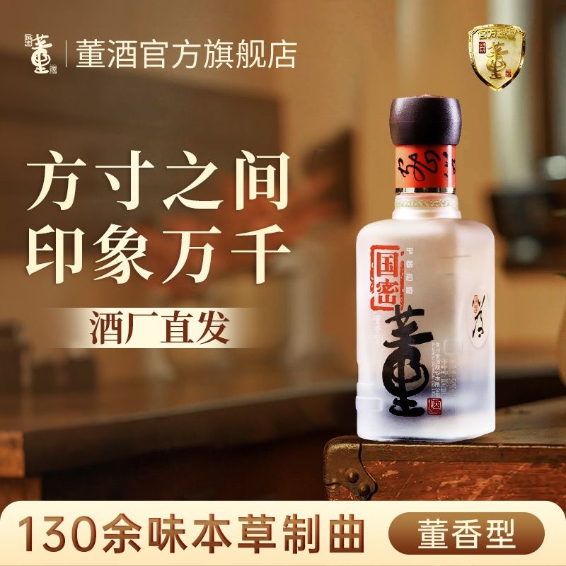 董酒价格_董酒报价_新款折扣-苏宁易购官网董酒官方旗舰店