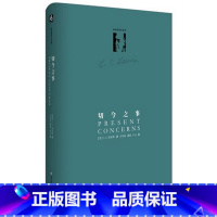 [正版]切今之事 C.S.路易斯作品系列 精装图书 文学随笔信仰 基督教 华东师范大学出版社