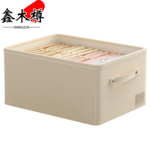 鑫木樽收纳盒47*35*23cm个