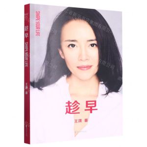 [N]趁早-9787533971540
