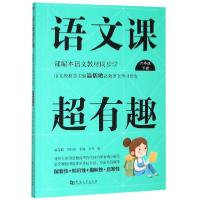 正版新书]语文课超有趣(6下部编本语文教材同步学)李丹|总主编: